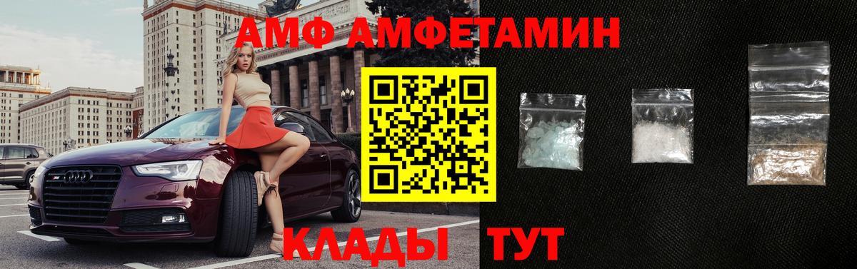 Всеволожск  АМФ Розовый  АМФ  Вход с VPN 