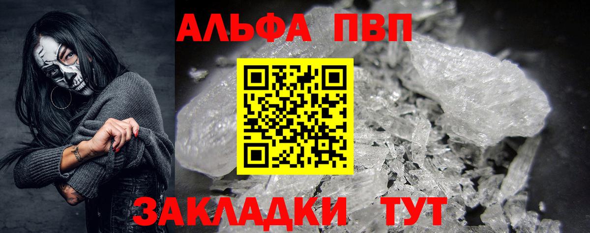 наркота  А ПВП VHQ  Вход с VPN  Всеволожск  APVP кристаллы  A PVP 