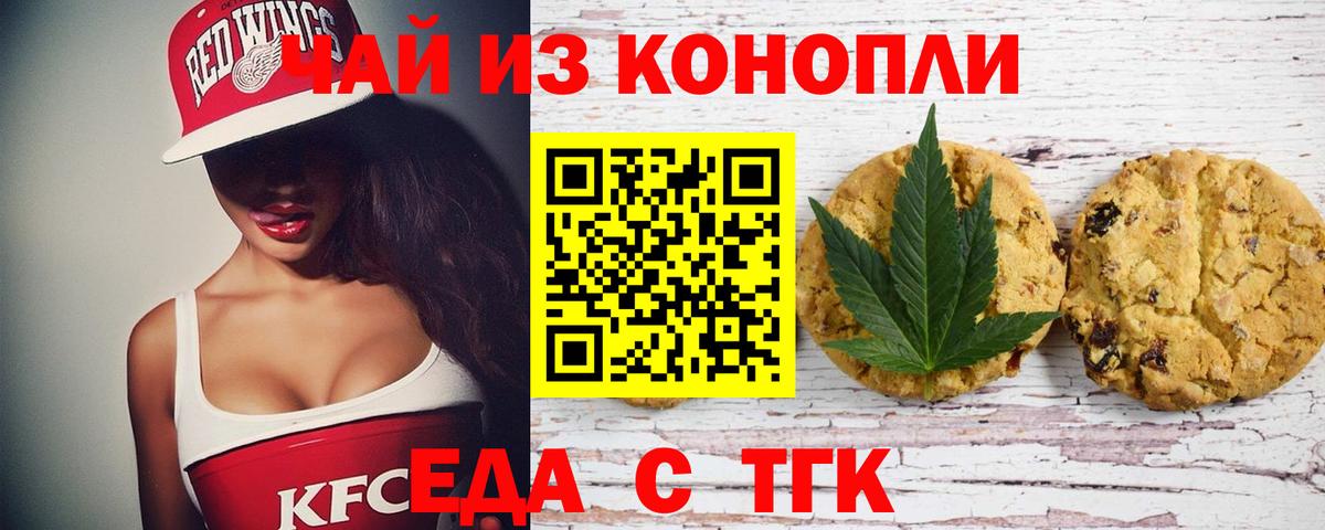 Canna-Cookies конопля Всеволожск