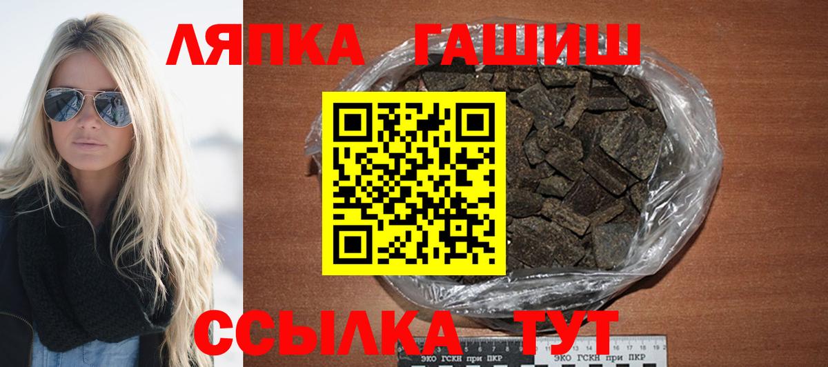 Гашиш  ГАШ VHQ  Гашиш хэш  Вход с VPN  Всеволожск 