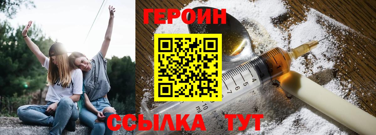 Героин  Героин хмурый  Вход с VPN  Всеволожск 