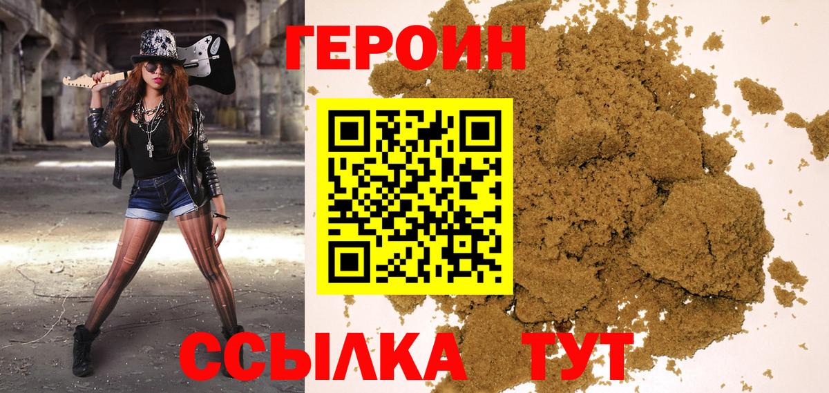Героин гречка Всеволожск