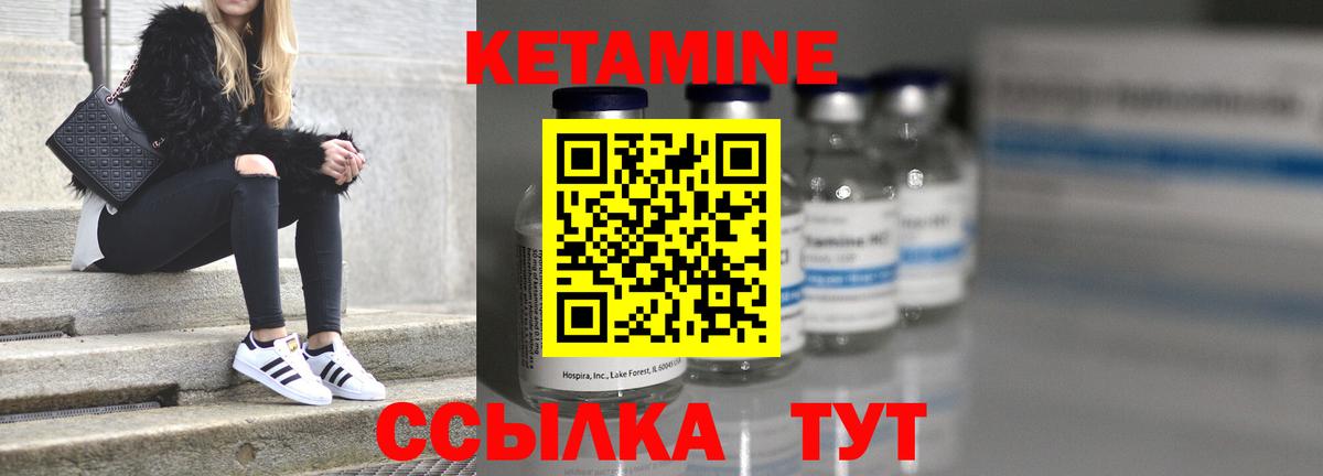 КЕТАМИН ketamine Всеволожск