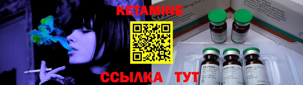 КЕТАМИН ketamine  Вход с VPN  Кетамин VHQ  Всеволожск 