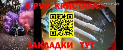 а пвп мука Волжский