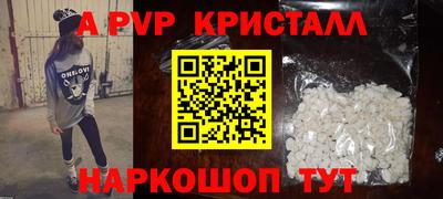 а пвп мука Волжский