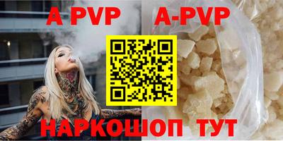 а пвп мука Волжский