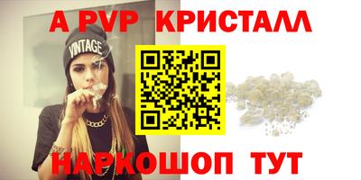 а пвп мука Волжский