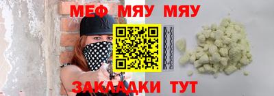 мефедрон мука Волгодонск