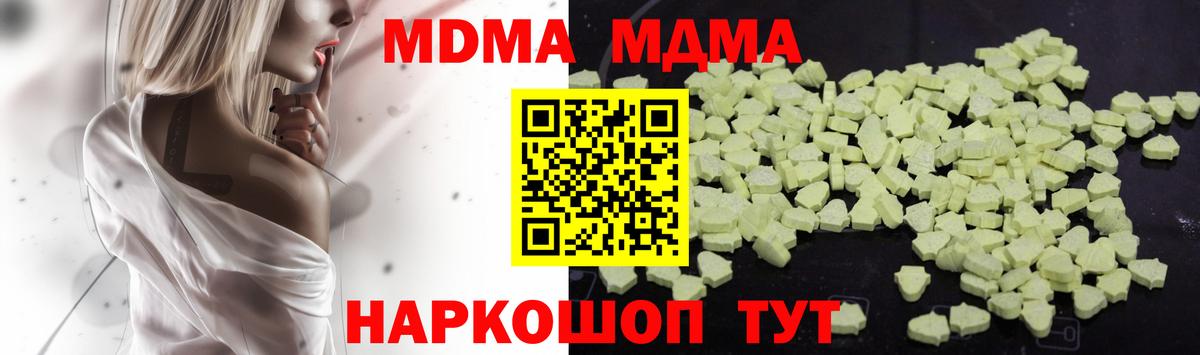МДМА кристаллы  MDMA crystal  Вход с VPN  MDMA  Всеволожск 