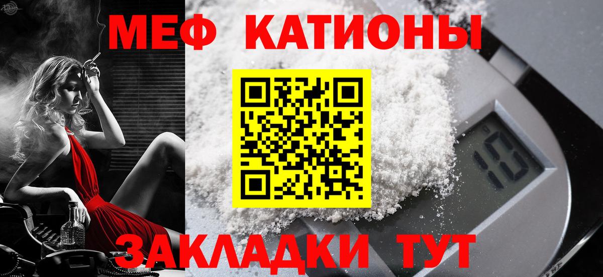 МЕФ кристаллы  Вход с VPN  Всеволожск  МЯУ-МЯУ мука 