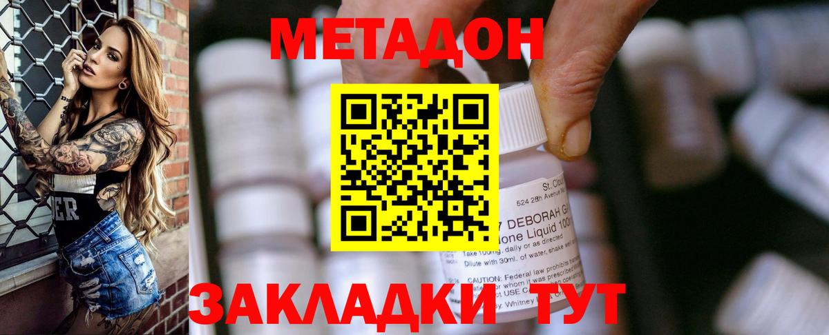 МЕТАДОН methadone  Вход с VPN  Всеволожск 