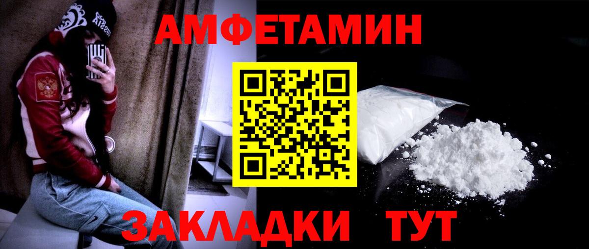 Метамфетамин кристалл  МЕТАМФЕТАМИН  Всеволожск  Вход с VPN 